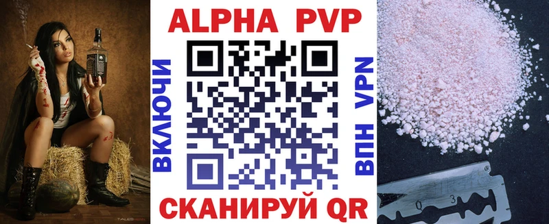 A-PVP СК как найти закладки Новомичуринск