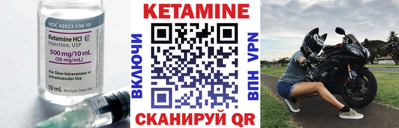 Кетамин ketamine  KRAKEN ССЫЛКА  Новомичуринск 