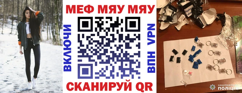 Меф мяу мяу кристаллы Новомичуринск