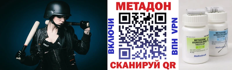 МЕТАДОН кристалл  ссылка на мегу как войти  Новомичуринск 