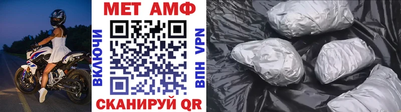 МЕТАМФЕТАМИН витя  Новомичуринск 