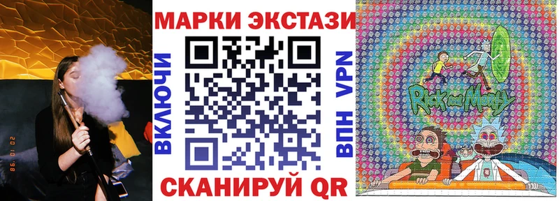 Наркотические марки 1,8мг  купить  цена  мега ССЫЛКА  Новомичуринск 